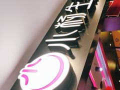 -小杨生煎(湟普汇店)