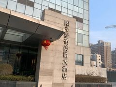 门面-阳光壹佰美爵酒店-绿洲西餐厅