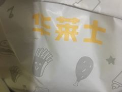 -华莱士·全鸡汉堡(浦东南路店)