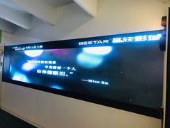 -星轶影院(南京茂业天地店)