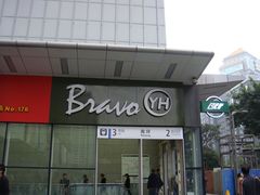 出门步行几分钟就是地铁3号线南坪站2号口-重庆富力艾美酒店