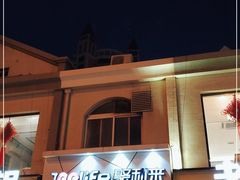 -聚利来食品(南戴河店)