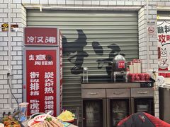 -生活如沸·顺德水牛奶火锅(大学路店)