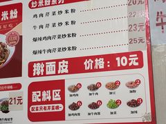 -玲玲米粉·新疆现炒米粉(大十字总店)