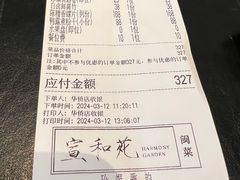 -宣和苑(华侨新村店)