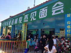 iphone_upload_pic-奥帕拉拉水公园