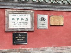 -北京国子监胡同