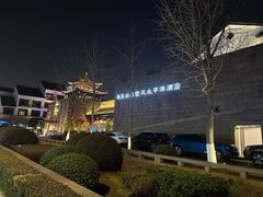 -苏州吴宫泛太平洋酒店