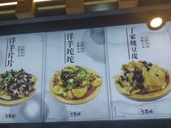 -周小亮丁家坡洋芋(全国总店)