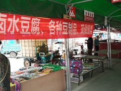 -何庄子阿米玛玛农产品批发市场