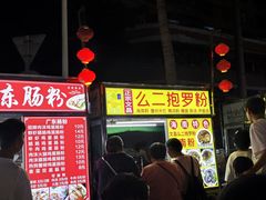 -海大南门夜市(海富街店)