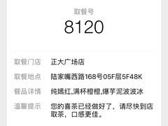 -喜茶(上海正大广场店)