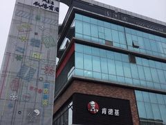 -凯德广场(金牛店)