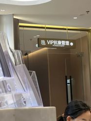 点击看大图 -深圳米兰柏羽医疗美容医院