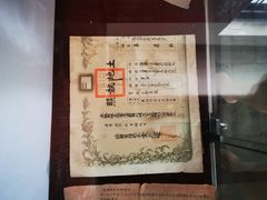 -王家大院
