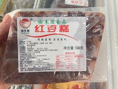 -欢姐伦教糕(北海大道北店)