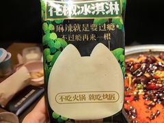 -烤匠麻辣烤鱼(万象城店)