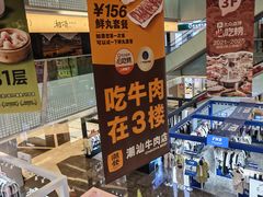 -福田卓悦INTOWN购物中心