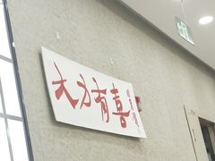 -大力喜速递寿司(世纪金源店)