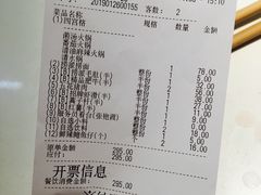 账单-海底捞火锅(威高广场店)