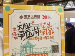 -南京大牌档(龙江新城市广场店)