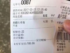 账单-LELECHA乐乐茶(上海五角场万达广场店)