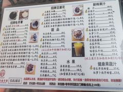 -五福堂龟苓膏(河东北山店)