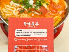 -每味每客·重庆麻辣烫(拓展大厦店)