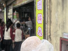 -澳门长洲糯米糍(柯打苏沙街店)