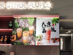 -OT另茶(上海幸福里店)