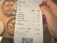 -添好运点心专门店(深水埗店)