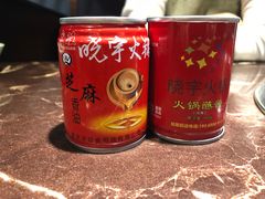 料碗-晓宇重庆火锅(赛格国际购物中心店)