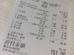 账单-醉长安(南门总店)