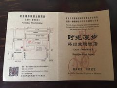 -时光漫步酒店(北京国子监簋街北新桥地铁站店)