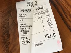 账单-汤厨(五道营店)