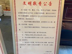 -上海白云观