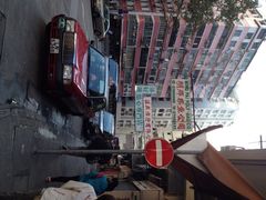 添好运点心专门店(深水埗店)-添好运点心专门店(深水埗店)