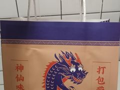 -降龙爪爪(建设路2店)