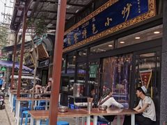 -老乌家特色小炒泡馍(大皮院店)
