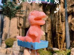 -中华恐龙园