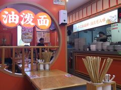 -陕味食族油泼面·小炒盖码面(双榆树店)