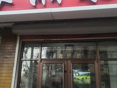-湖南人家湘菜馆(镇江路店)