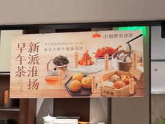 -小厨娘淮扬菜(天印大道店)