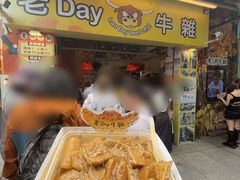 -老day牛杂(官也街总店)