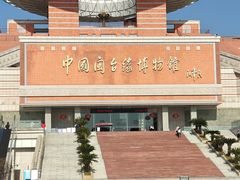 -中国闽台缘博物馆