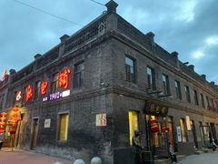 门面-张包铺(道外店)