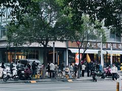 -小潘记鸭血粉丝汤