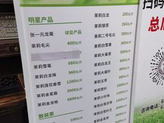 -张一元(总店)