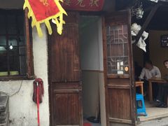 -状元楼(东大街店)