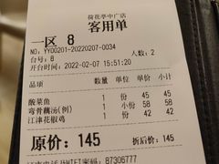 -荷花亭·湖北融合菜(中商广场店)